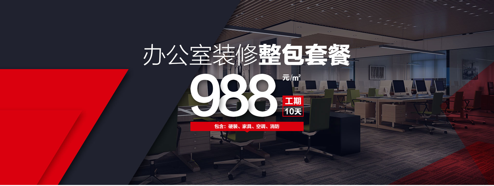 辦公室裝修，辦公室裝修設計圖，辦公室裝修效果圖